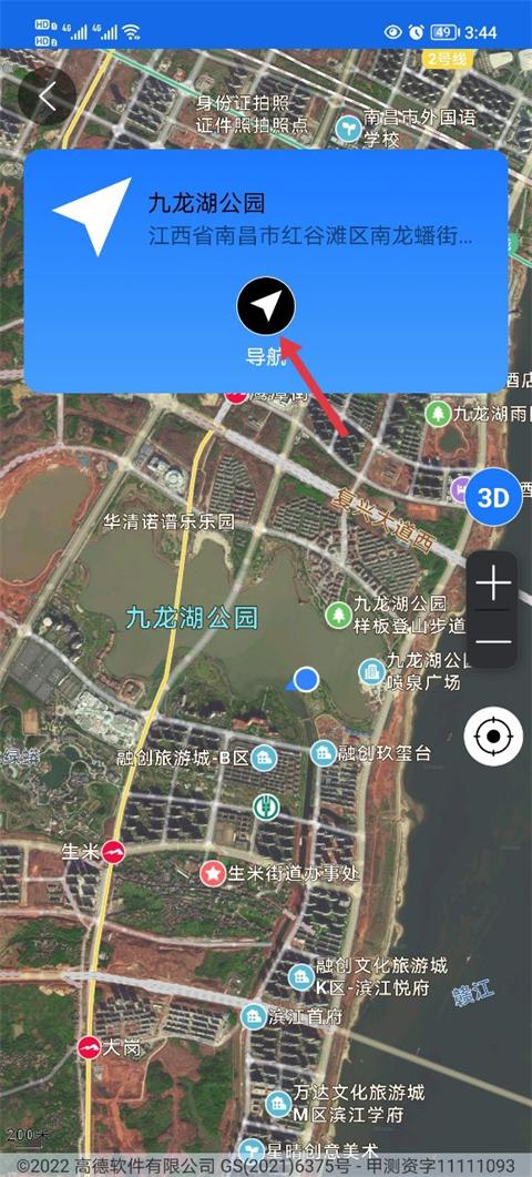 北斗助手app下载 v10