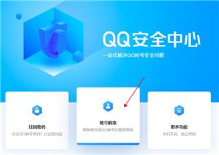 qq安全中心手机最新版下载 v7.1