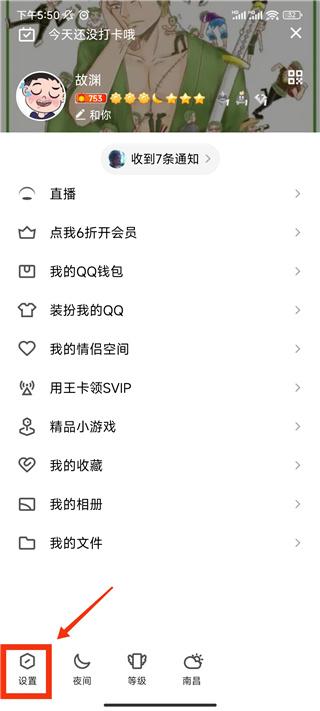 qq安全中心手机最新版下载 v7.1