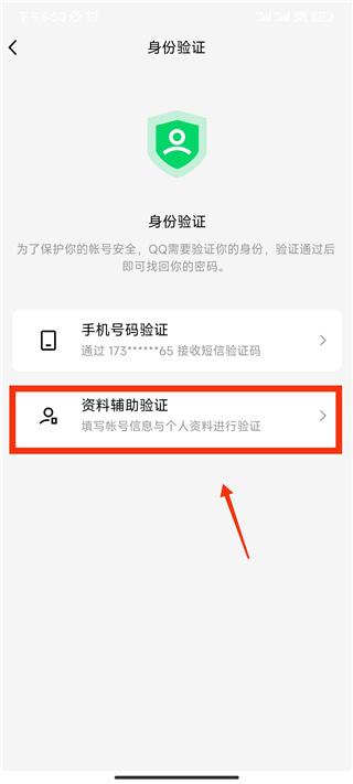 qq安全中心手机最新版下载 v7.1