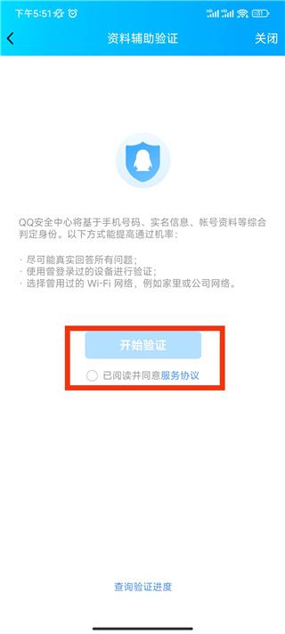 qq安全中心手机最新版下载 v7.1