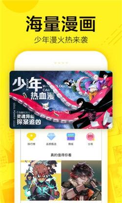 米粒漫画手机安卓版下载 v1.0.1