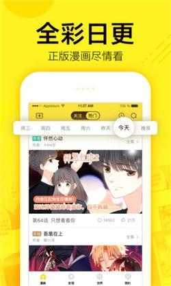 米粒漫画手机安卓版下载 v1.0.1