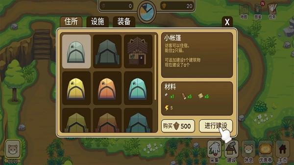 猫猫森林历险中文版下载 v1.1