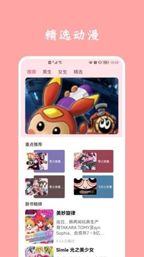 石头漫画最新版下载 v1.1