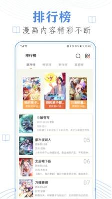 仓鼠漫画app最新版下载 v5.21