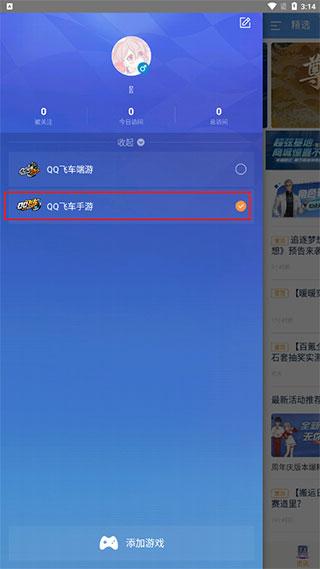 qq飞车手游最新版下载 v1.40.0.38646