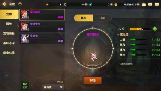 地下城与勇士手游最新版下载 v17.4.0