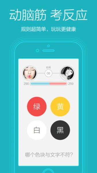 脑洞大开最新版下载 v1.6.4