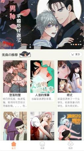 叮当漫画app最新版下载 v8.8.2