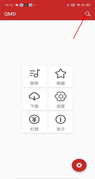 qmd手机最新版下载 v1.7.2