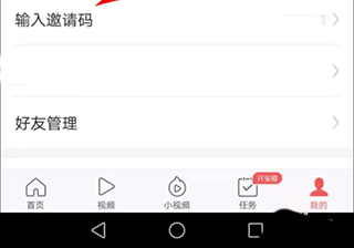 今日头条极速版手机版下载 v9.4.6.0