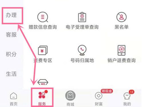 中国联通最新版下载 v10.7.1