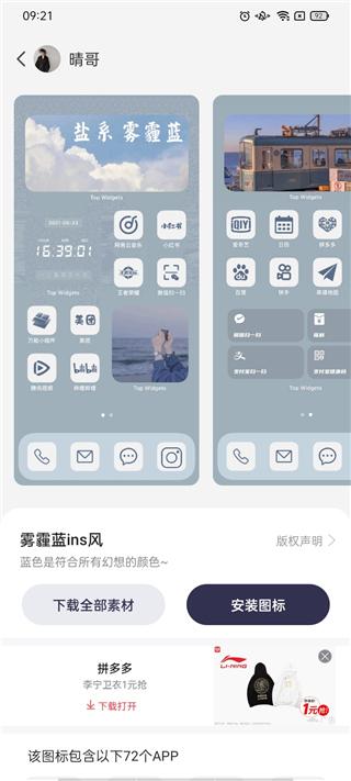 topwidgets最新版下载 v2.8.12