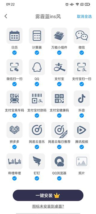 topwidgets最新版下载 v2.8.12