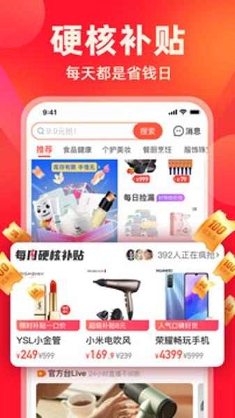 快乐购安卓最新版下载 v9.9.90