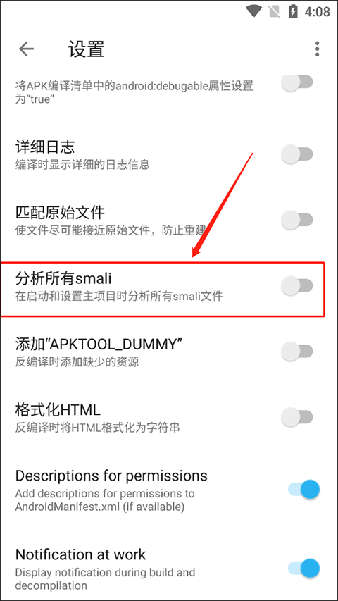 Apktool M汉化版下载 v2.4.0