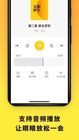 花火阅读app最新版下载 v1.2.6