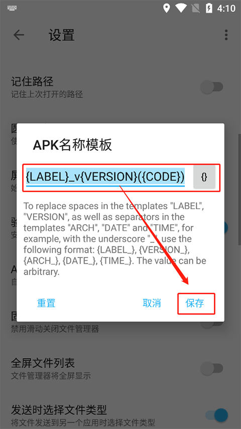 Apktool M汉化版下载 v2.4.0