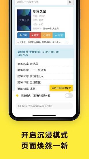 花火阅读app最新版下载 v1.2.6