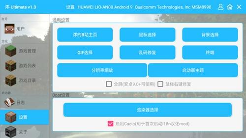 我的世界澪启动器最新版下载 v1.0