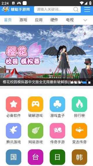 蜻蜓手游网app下载 v1.0.4