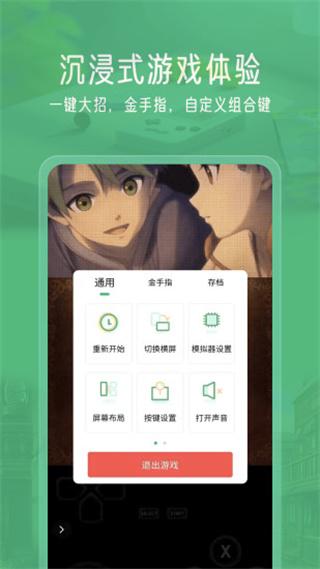 小马模拟器最新版下载 v2.4.3