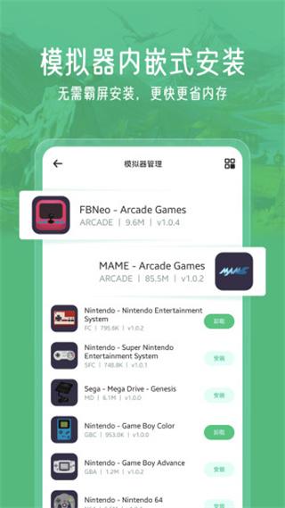 小马模拟器最新版下载 v2.4.3