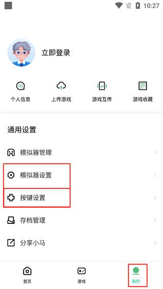 小马模拟器最新版下载 v2.4.3