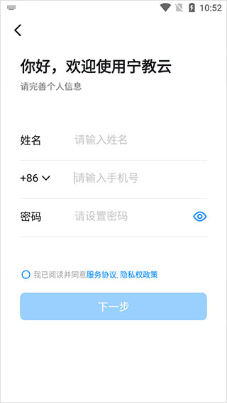 宁夏教育资源公共服务平台（宁教云）app下载 v7.0.0.1