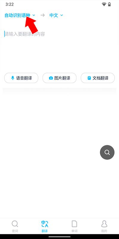 金山词霸app最新版下载 v11.3.8