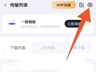 百度网盘2023最新版下载 v11.58.2