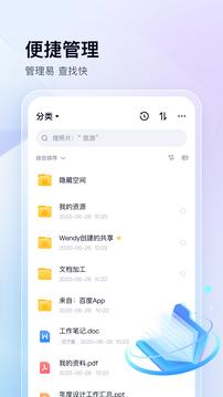 百度网盘2023最新版下载 v11.58.2