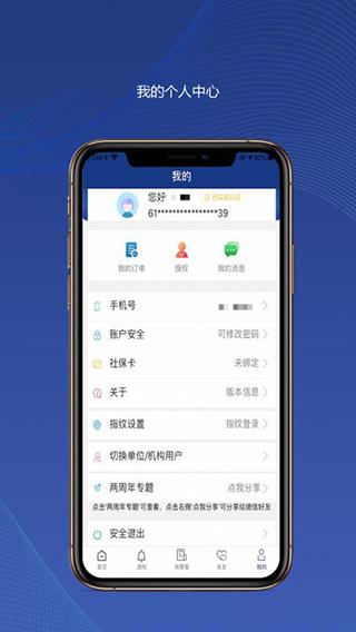 陕西养老保险app下载 v2.1.75