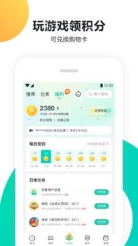 pp助手最新版下载 v8.4.2.0