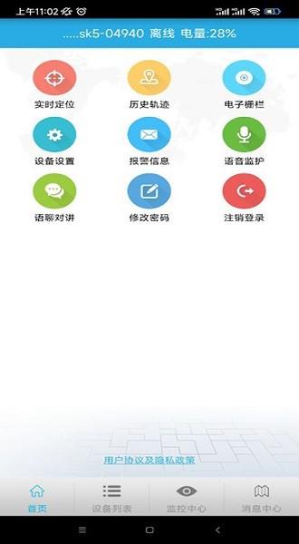 findme定位最新版app下载 v6.20