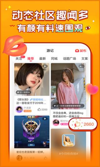 猎游app下载 v4.9.997