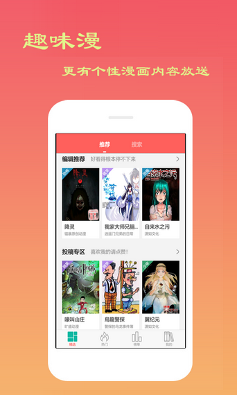 贝贝漫画最新版下载 v1.0.0