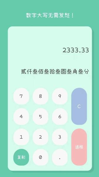 闪云全能计算器最新版下载 v1.2.37