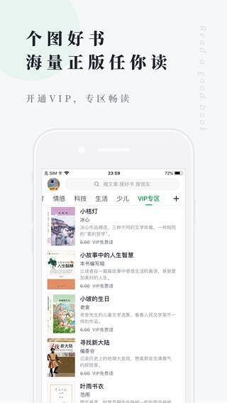 360doc个人图书馆app手机版下载 v7.4.3