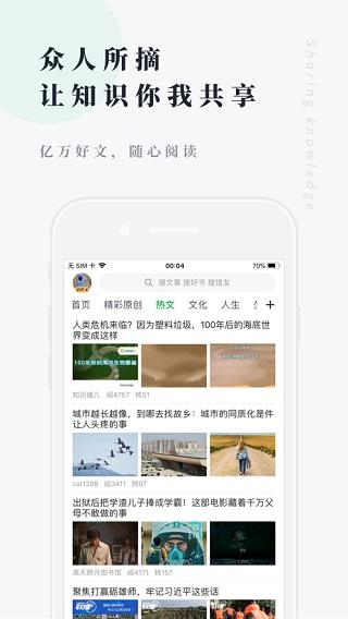 360doc个人图书馆app手机版下载 v7.4.3