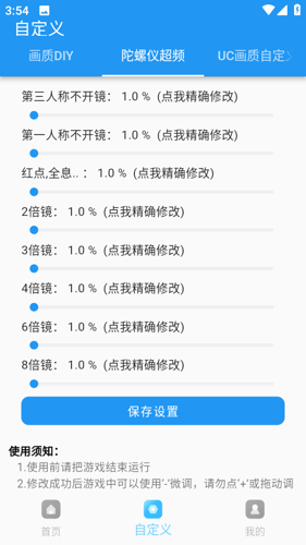 画质超人助手app最新版下载 v2.0.3