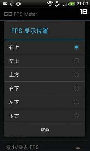 FPS Meter安卓版免费下载 v1.5