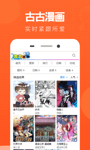 古古漫画免费下载 v8.6.1