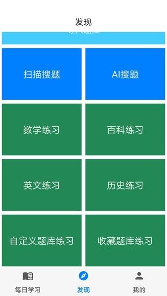 挑战答题助手app最新版下载 v2.10.0