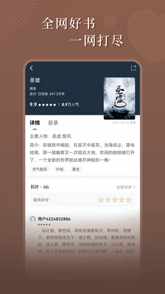 达文免费小说手机版下载 v1.2.2