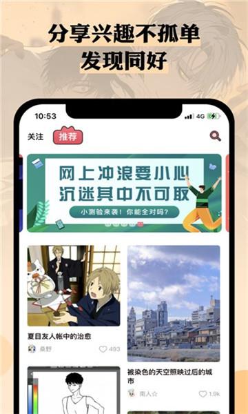 n站漫画手机版下载 v3.37.01