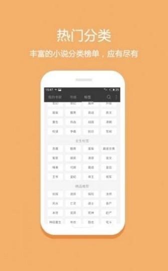 穗禾小说手机版下载 v4.02.00