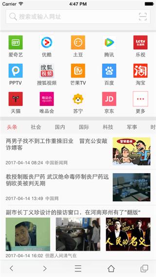 vip浏览器app最新版下载 v1.4.5