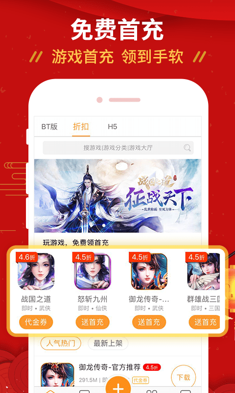 九妖游戏盒子app下载 v8.4.3